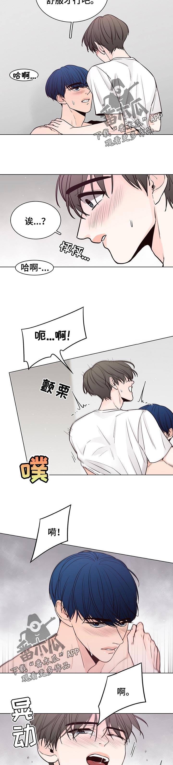 《车手与我》漫画最新章节第41章：太喜欢了免费下拉式在线观看章节第【3】张图片