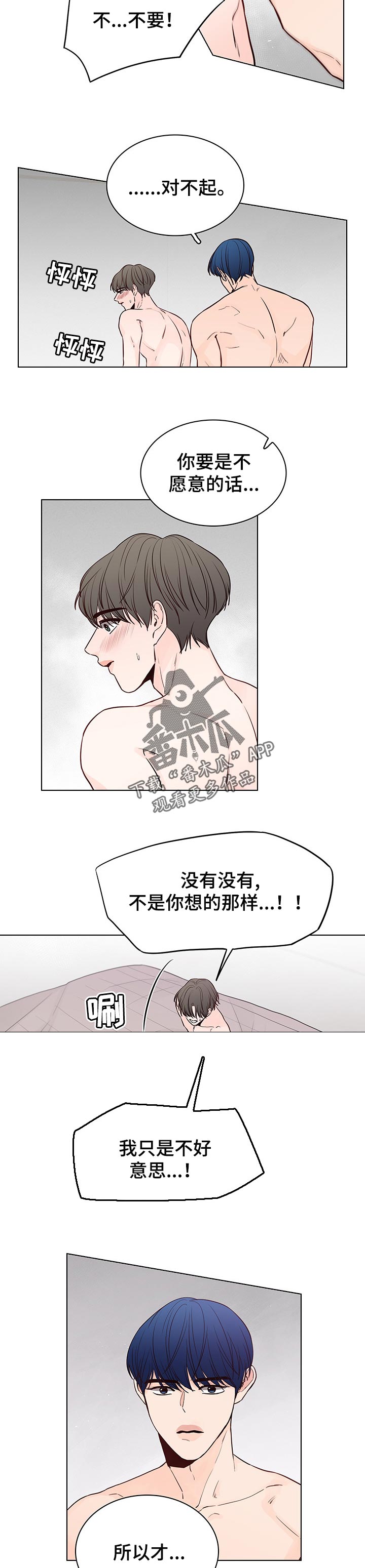 《车手与我》漫画最新章节第42章：尽情地来免费下拉式在线观看章节第【3】张图片