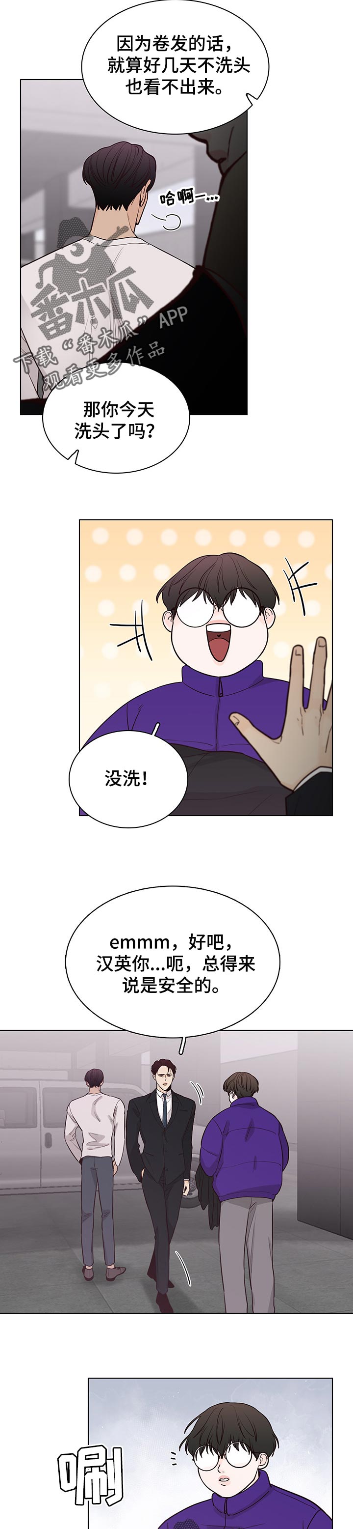 《车手与我》漫画最新章节第46章：短信免费下拉式在线观看章节第【5】张图片