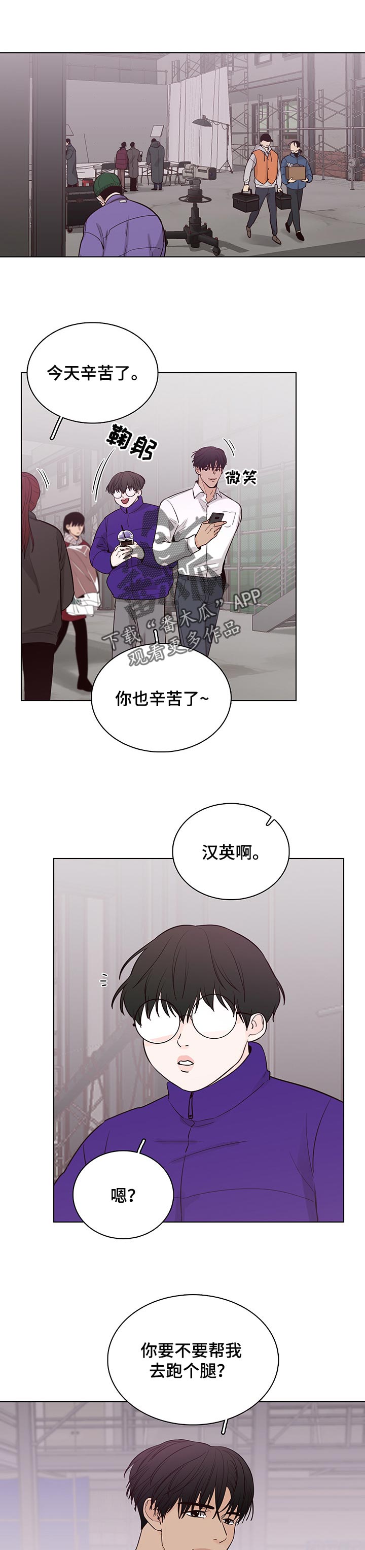 《车手与我》漫画最新章节第47章：有什么问题吗免费下拉式在线观看章节第【10】张图片