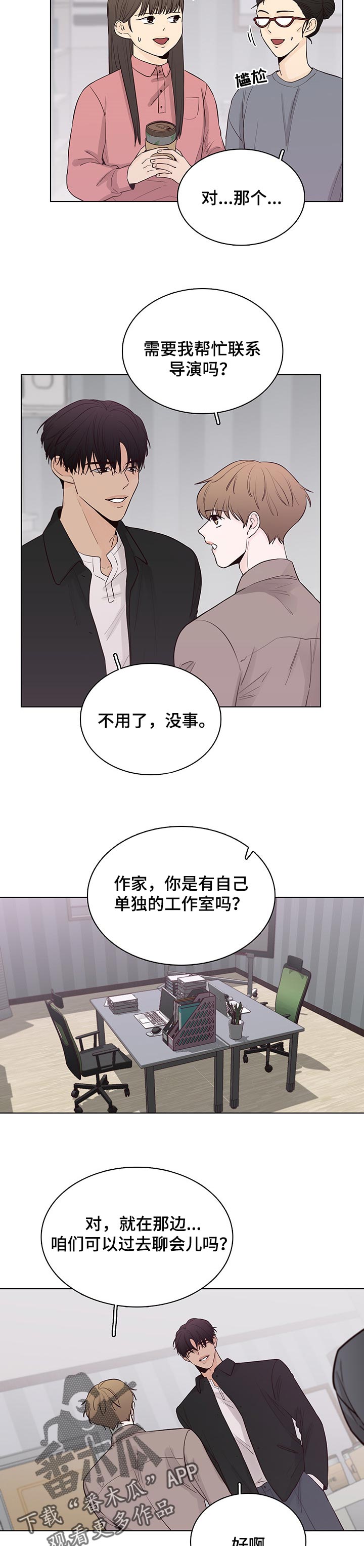 《车手与我》漫画最新章节第47章：有什么问题吗免费下拉式在线观看章节第【8】张图片