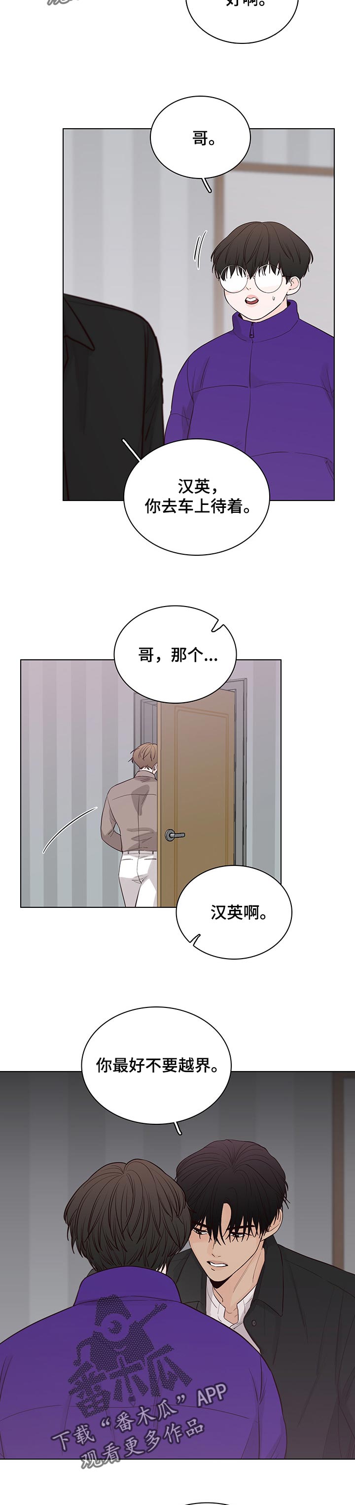 《车手与我》漫画最新章节第47章：有什么问题吗免费下拉式在线观看章节第【7】张图片