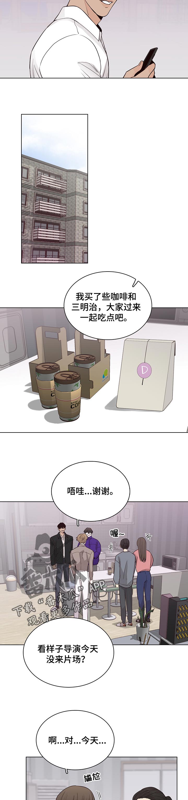 《车手与我》漫画最新章节第47章：有什么问题吗免费下拉式在线观看章节第【9】张图片