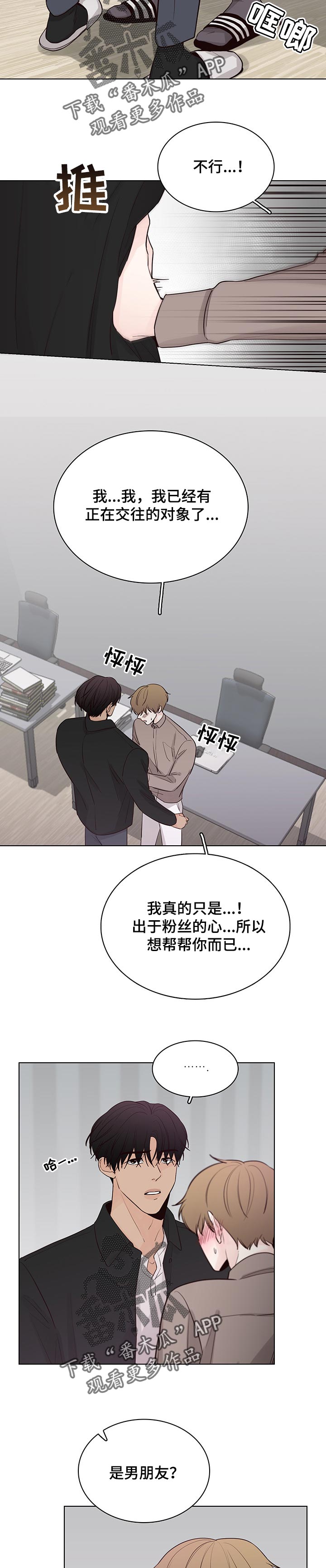 《车手与我》漫画最新章节第47章：有什么问题吗免费下拉式在线观看章节第【2】张图片