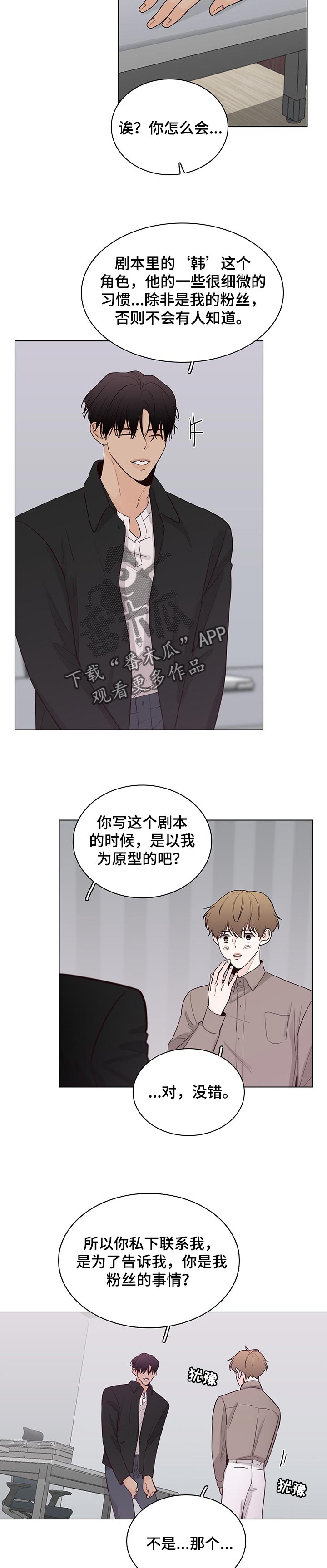 《车手与我》漫画最新章节第47章：有什么问题吗免费下拉式在线观看章节第【5】张图片