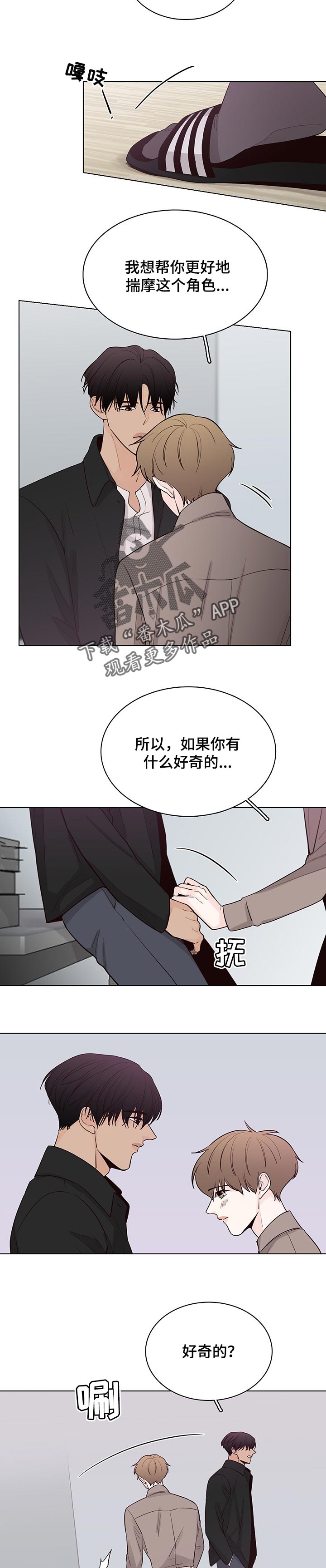 《车手与我》漫画最新章节第47章：有什么问题吗免费下拉式在线观看章节第【4】张图片