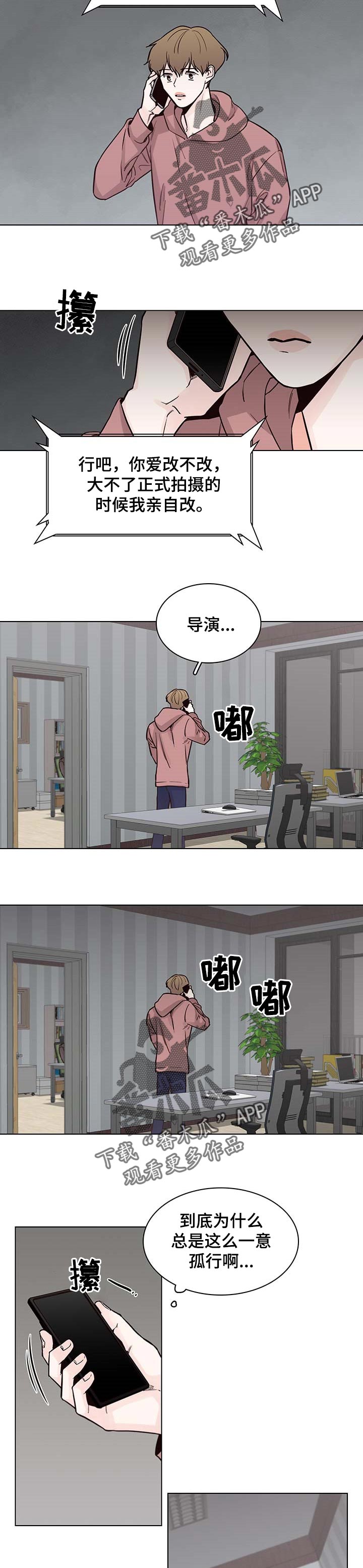 《车手与我》漫画最新章节第51章：【第二季】一定是在撒谎免费下拉式在线观看章节第【7】张图片