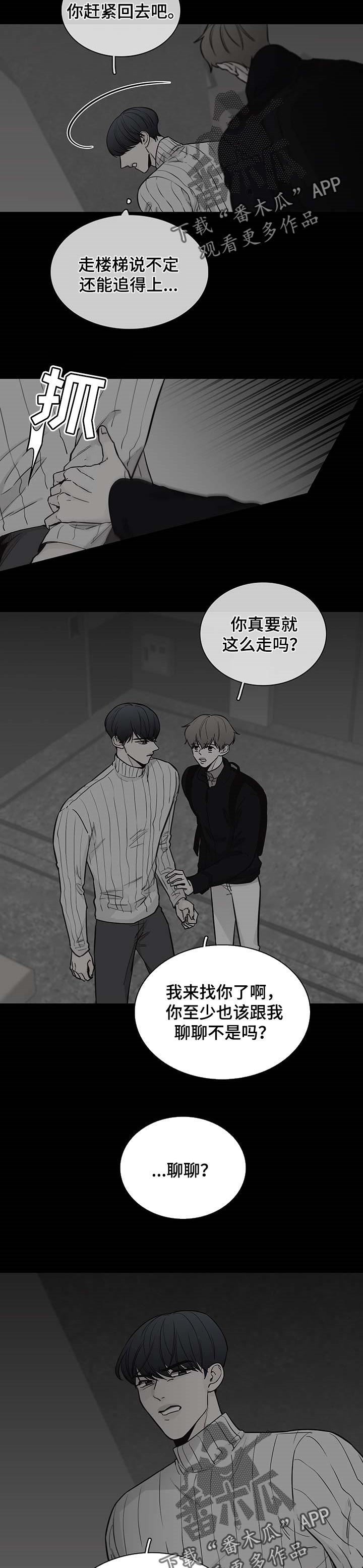 《车手与我》漫画最新章节第51章：【第二季】一定是在撒谎免费下拉式在线观看章节第【4】张图片