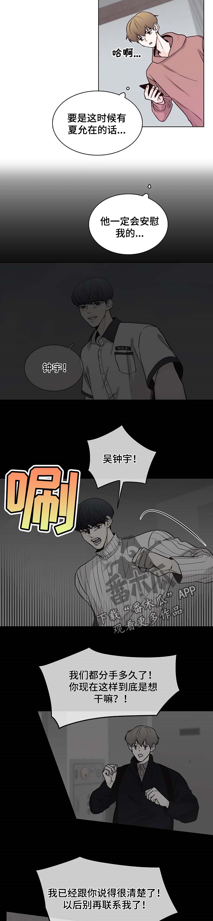 《车手与我》漫画最新章节第51章：【第二季】一定是在撒谎免费下拉式在线观看章节第【6】张图片