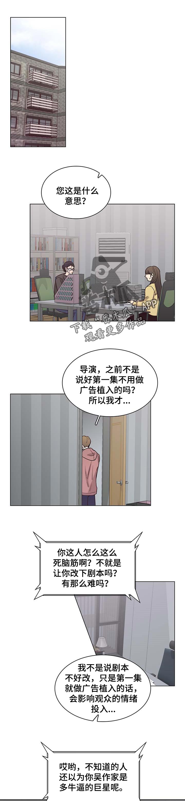 《车手与我》漫画最新章节第51章：【第二季】一定是在撒谎免费下拉式在线观看章节第【8】张图片