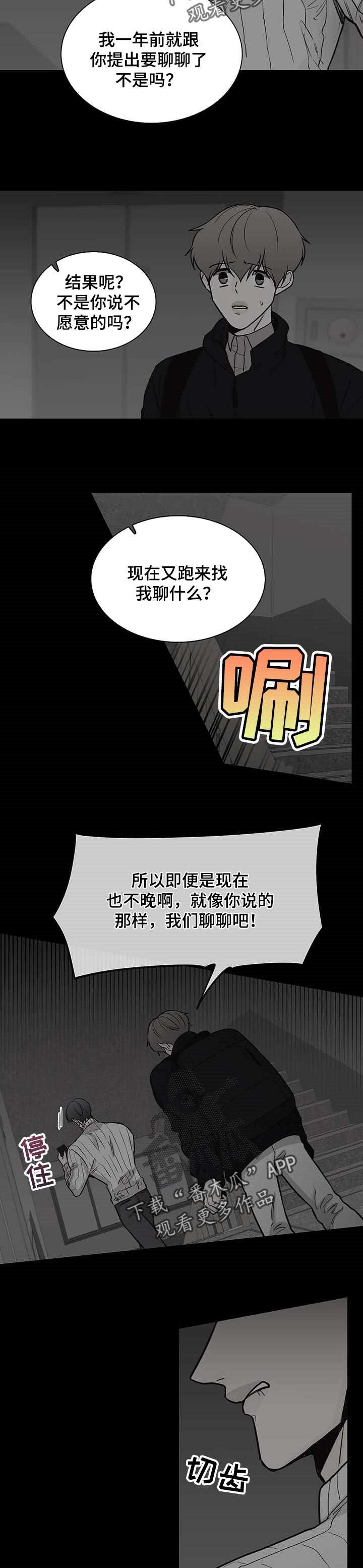 《车手与我》漫画最新章节第51章：【第二季】一定是在撒谎免费下拉式在线观看章节第【3】张图片