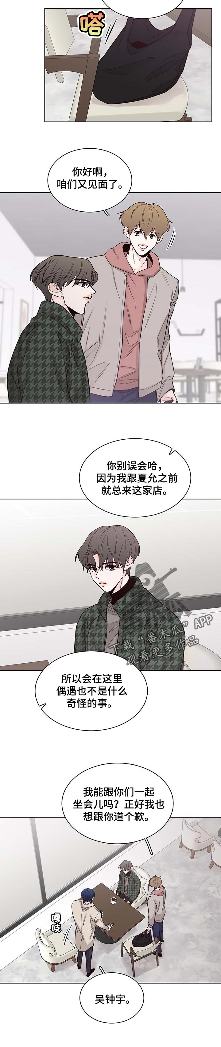 《车手与我》漫画最新章节第52章：【第二季】我很累免费下拉式在线观看章节第【6】张图片