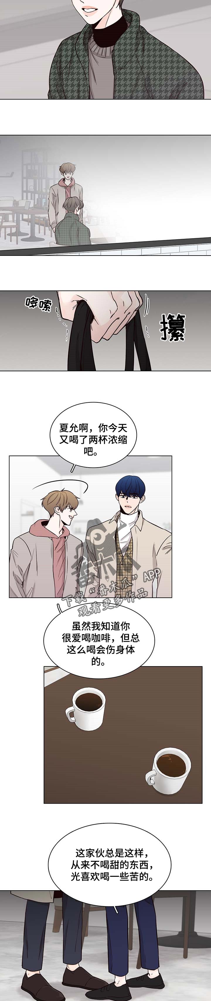 《车手与我》漫画最新章节第52章：【第二季】我很累免费下拉式在线观看章节第【3】张图片