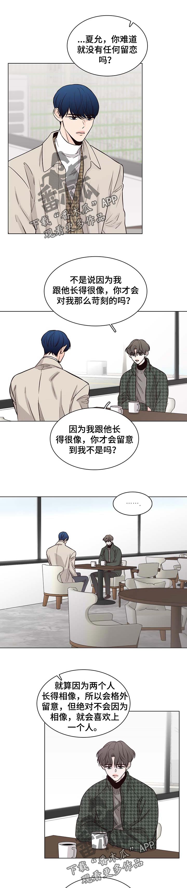 《车手与我》漫画最新章节第52章：【第二季】我很累免费下拉式在线观看章节第【8】张图片