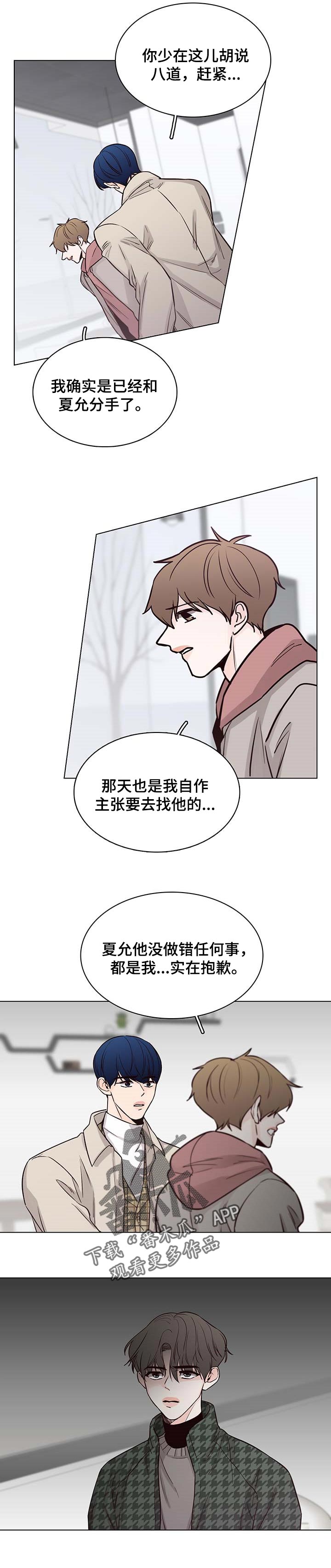 《车手与我》漫画最新章节第52章：【第二季】我很累免费下拉式在线观看章节第【5】张图片