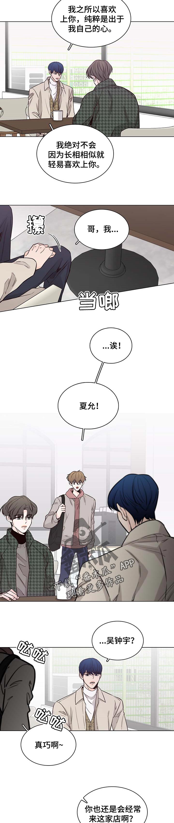 《车手与我》漫画最新章节第52章：【第二季】我很累免费下拉式在线观看章节第【7】张图片