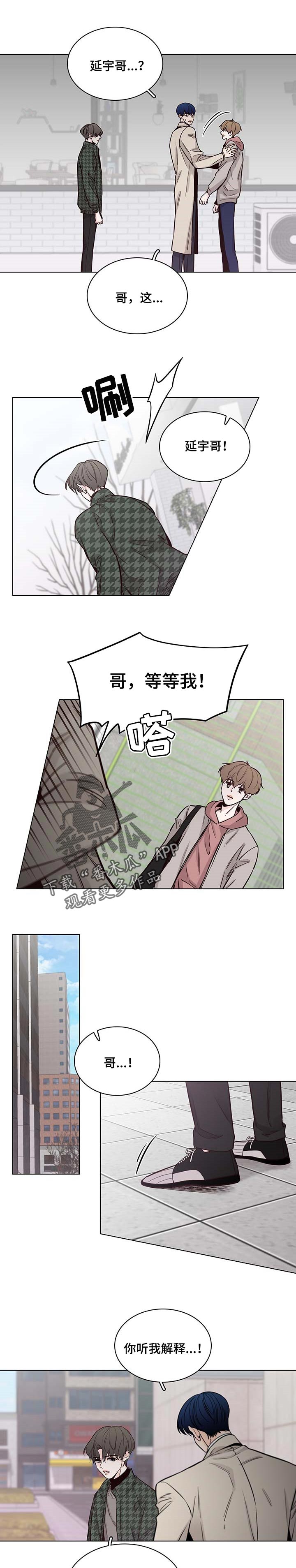 《车手与我》漫画最新章节第53章：【第二季】一刀两断免费下拉式在线观看章节第【3】张图片