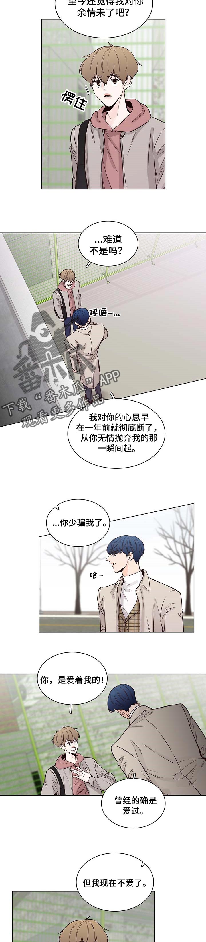 《车手与我》漫画最新章节第53章：【第二季】一刀两断免费下拉式在线观看章节第【7】张图片