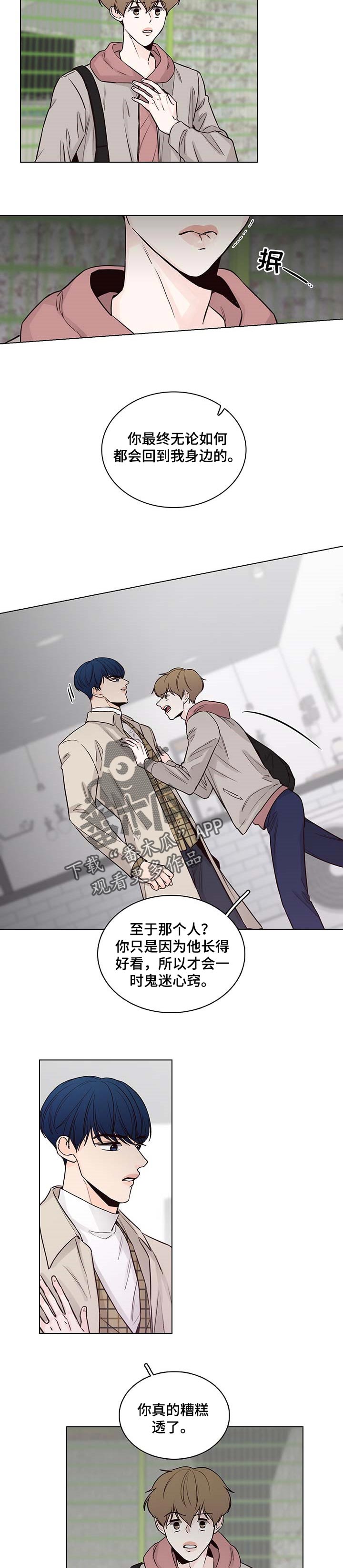 《车手与我》漫画最新章节第53章：【第二季】一刀两断免费下拉式在线观看章节第【6】张图片