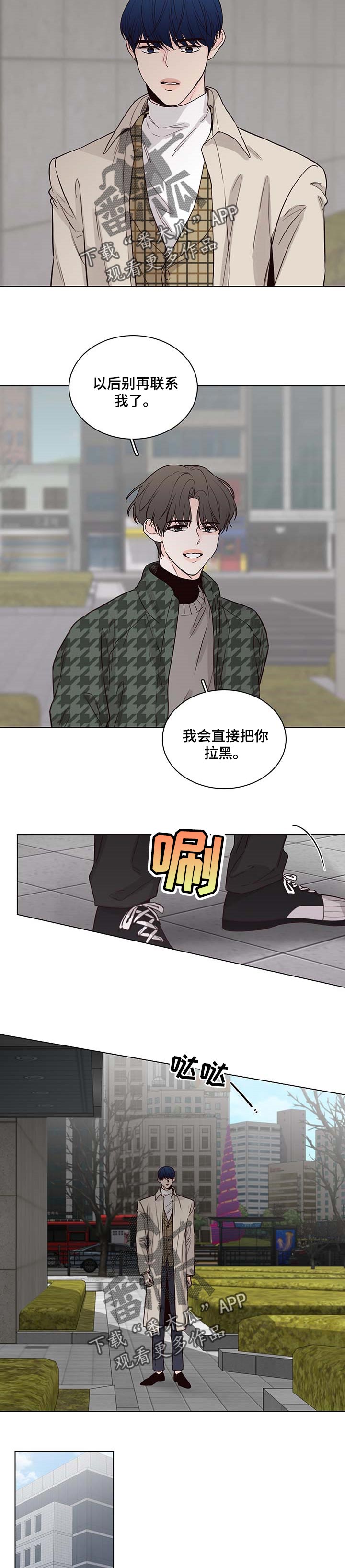 《车手与我》漫画最新章节第54章：【第二季】不要再联系了免费下拉式在线观看章节第【8】张图片