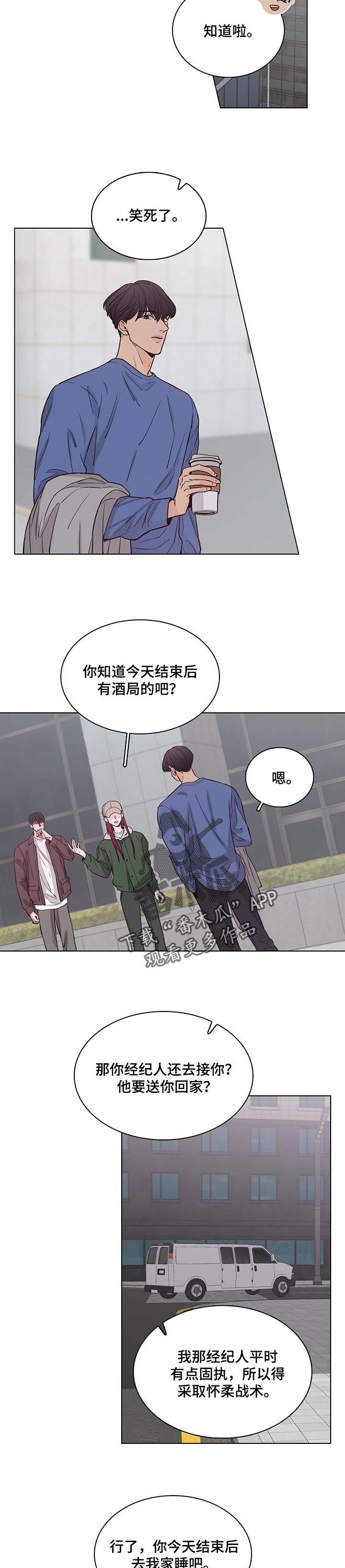 《车手与我》漫画最新章节第54章：【第二季】不要再联系了免费下拉式在线观看章节第【5】张图片