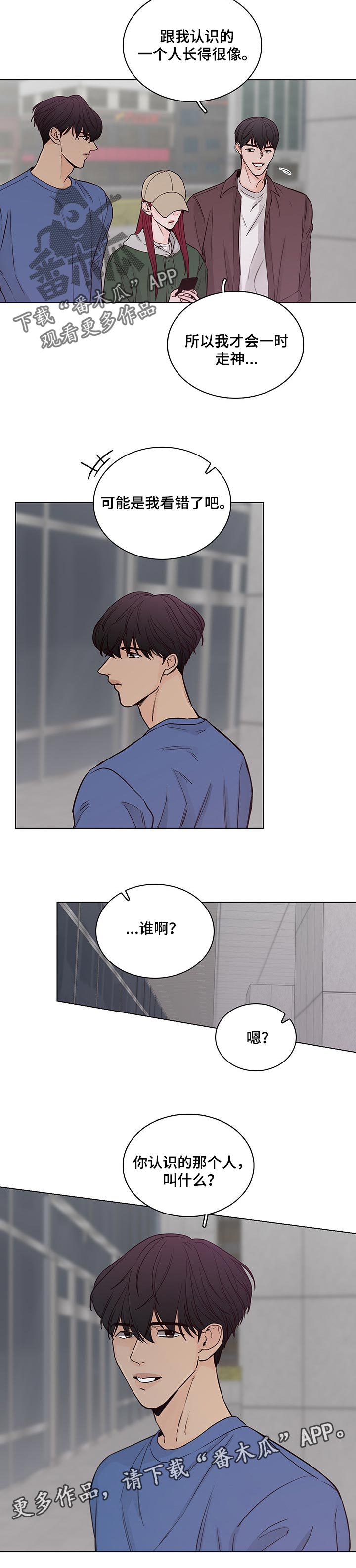 《车手与我》漫画最新章节第54章：【第二季】不要再联系了免费下拉式在线观看章节第【1】张图片