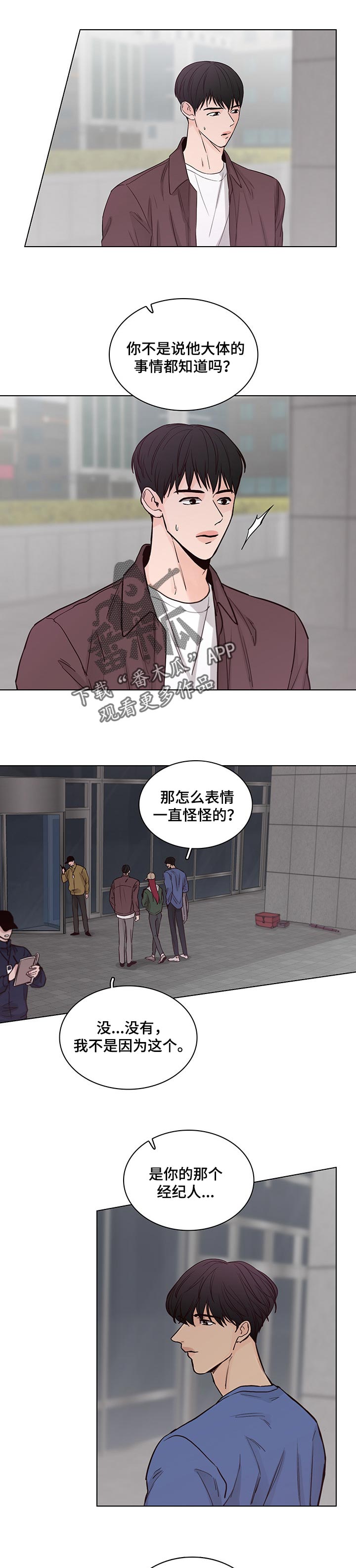 《车手与我》漫画最新章节第54章：【第二季】不要再联系了免费下拉式在线观看章节第【2】张图片