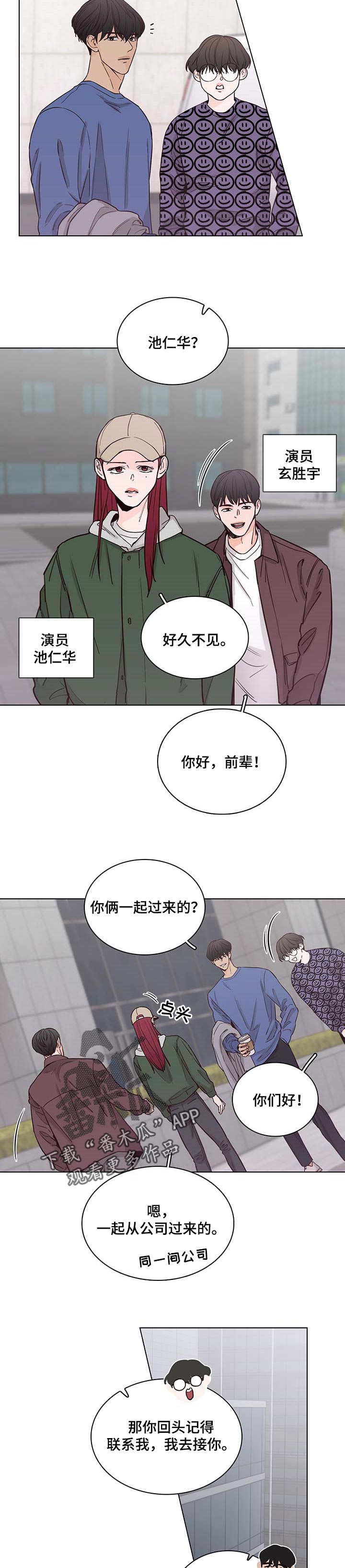 《车手与我》漫画最新章节第54章：【第二季】不要再联系了免费下拉式在线观看章节第【6】张图片