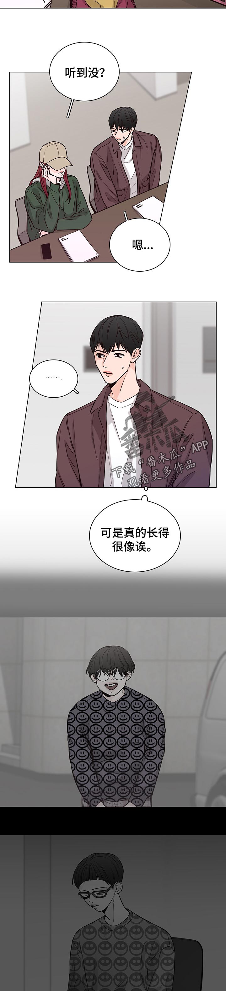 《车手与我》漫画最新章节第55章：【第二季】给你个机会免费下拉式在线观看章节第【4】张图片