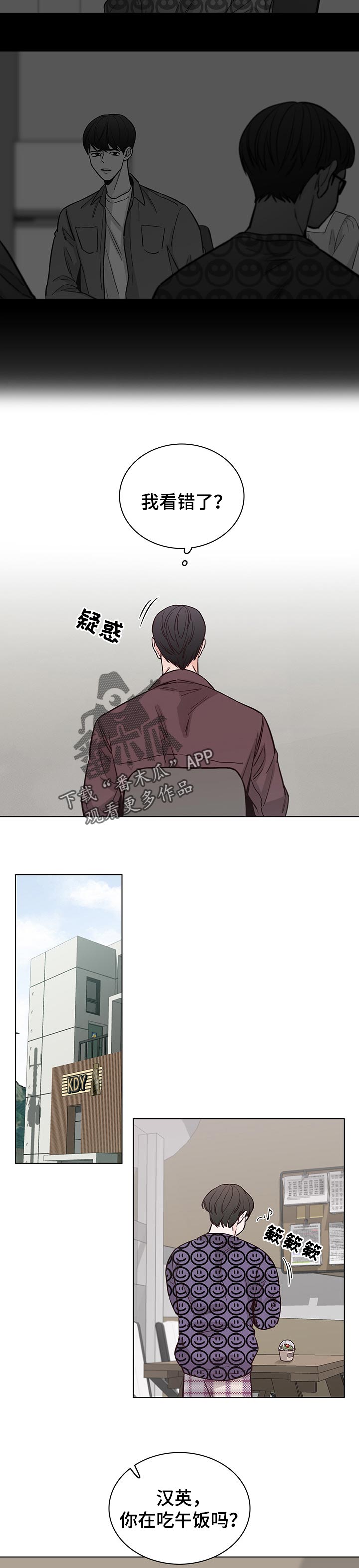 《车手与我》漫画最新章节第55章：【第二季】给你个机会免费下拉式在线观看章节第【3】张图片