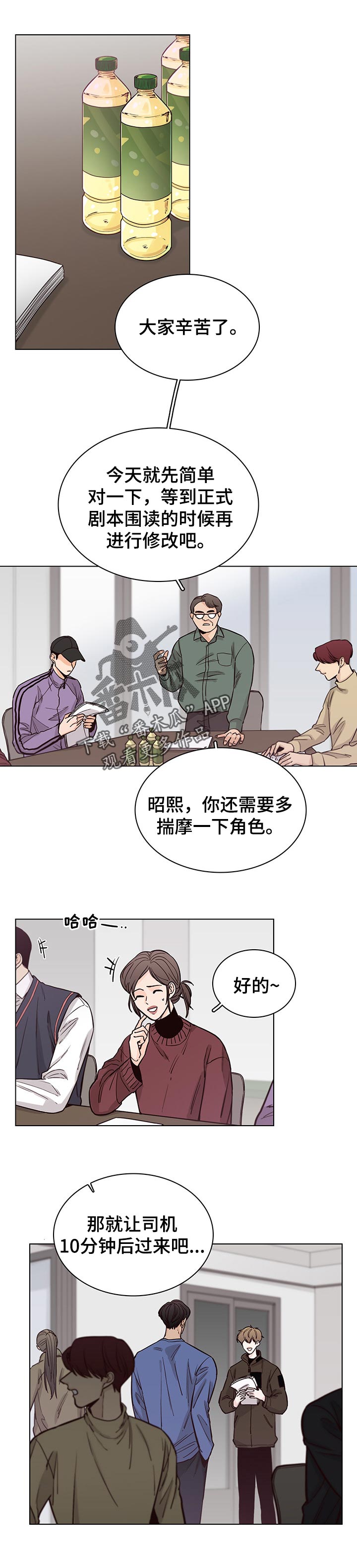 《车手与我》漫画最新章节第55章：【第二季】给你个机会免费下拉式在线观看章节第【9】张图片