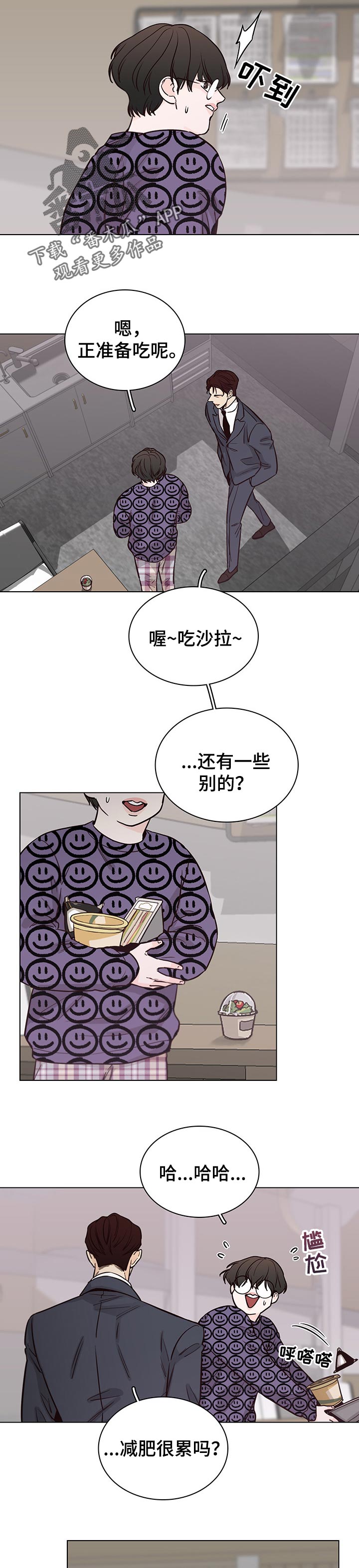 《车手与我》漫画最新章节第55章：【第二季】给你个机会免费下拉式在线观看章节第【2】张图片