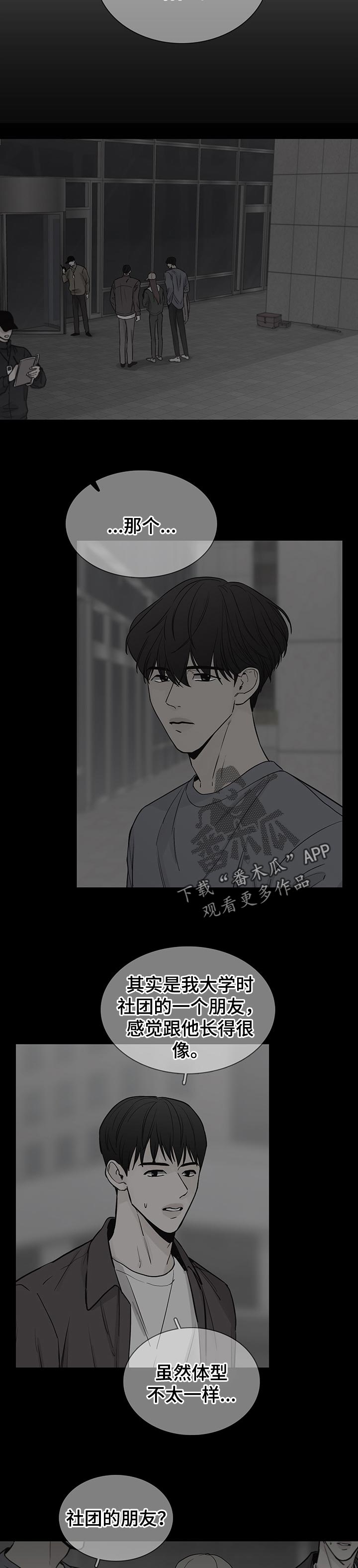 《车手与我》漫画最新章节第55章：【第二季】给你个机会免费下拉式在线观看章节第【6】张图片