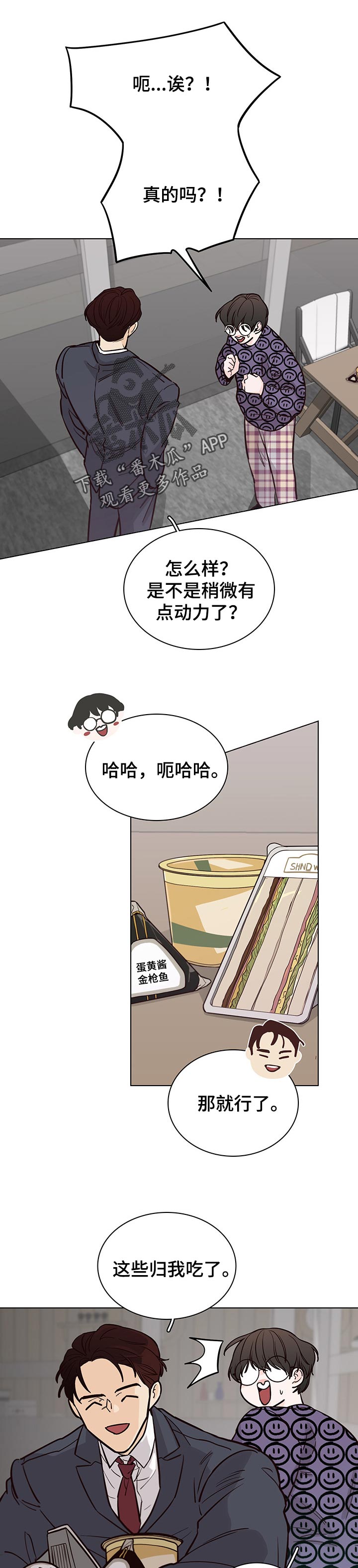 《车手与我》漫画最新章节第56章：【第二季】拜访免费下拉式在线观看章节第【9】张图片