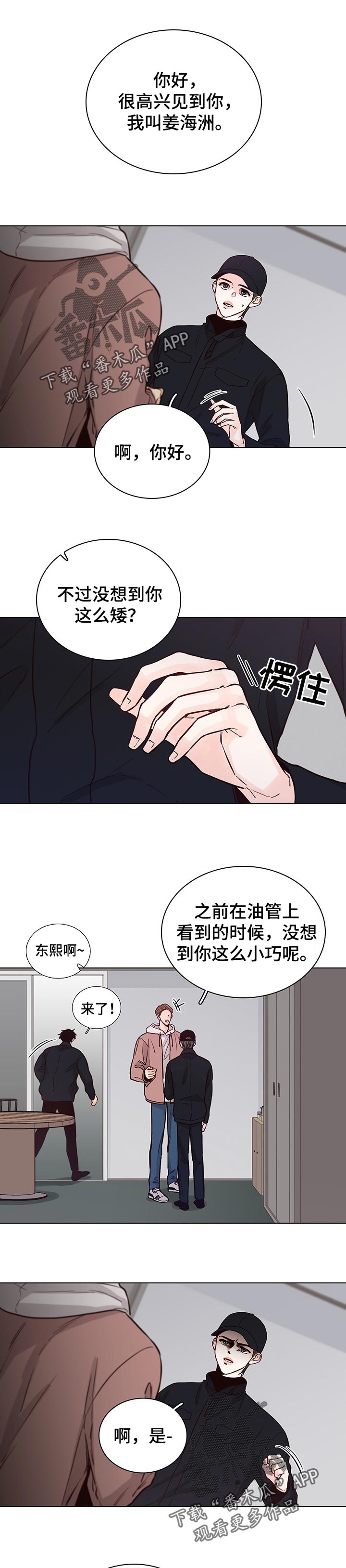 《车手与我》漫画最新章节第57章：【第二季】介绍工作免费下拉式在线观看章节第【9】张图片