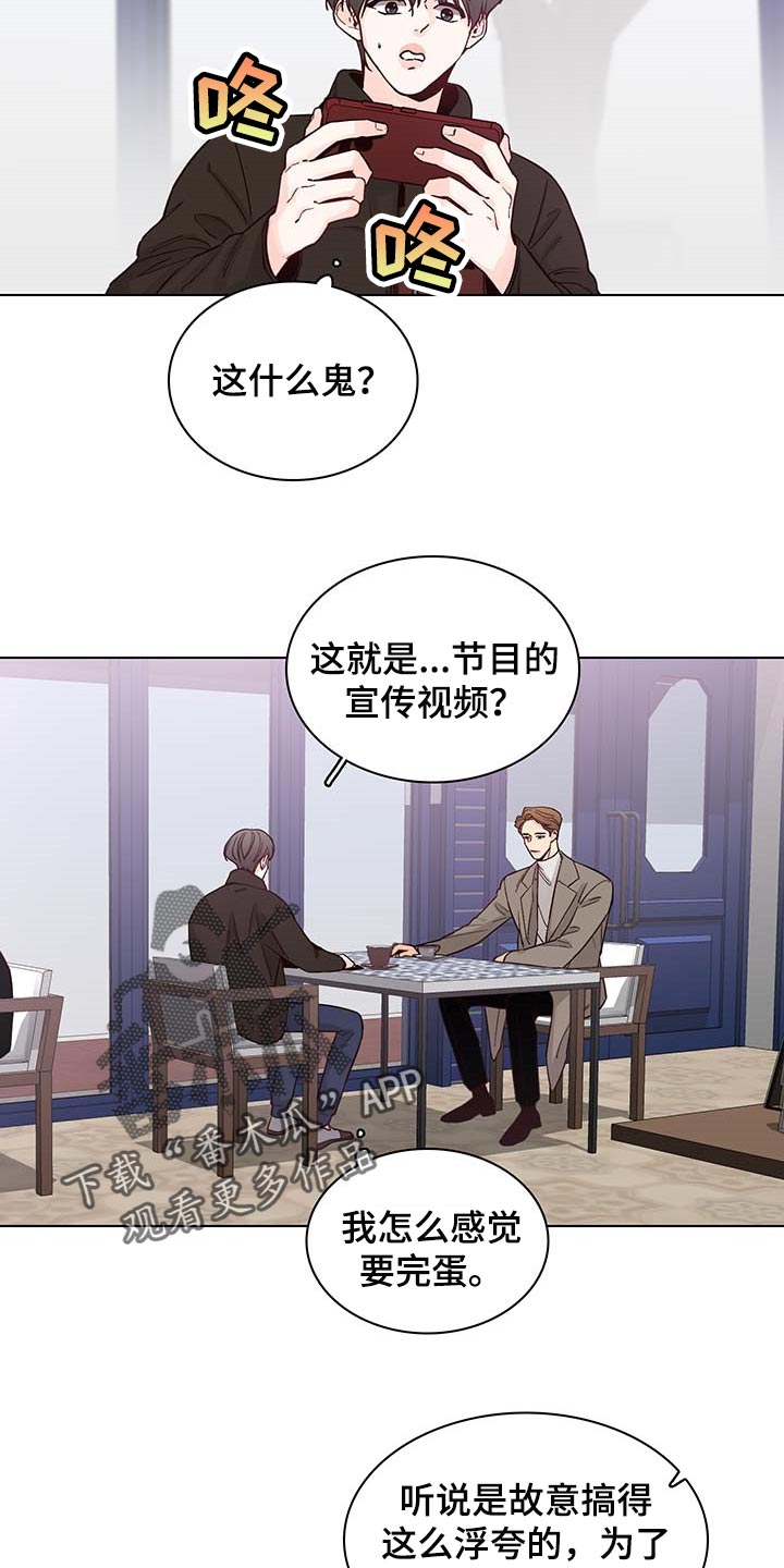 《车手与我》漫画最新章节第59章：【第二季】工作商谈免费下拉式在线观看章节第【12】张图片