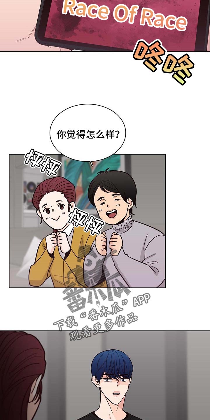 《车手与我》漫画最新章节第59章：【第二季】工作商谈免费下拉式在线观看章节第【14】张图片