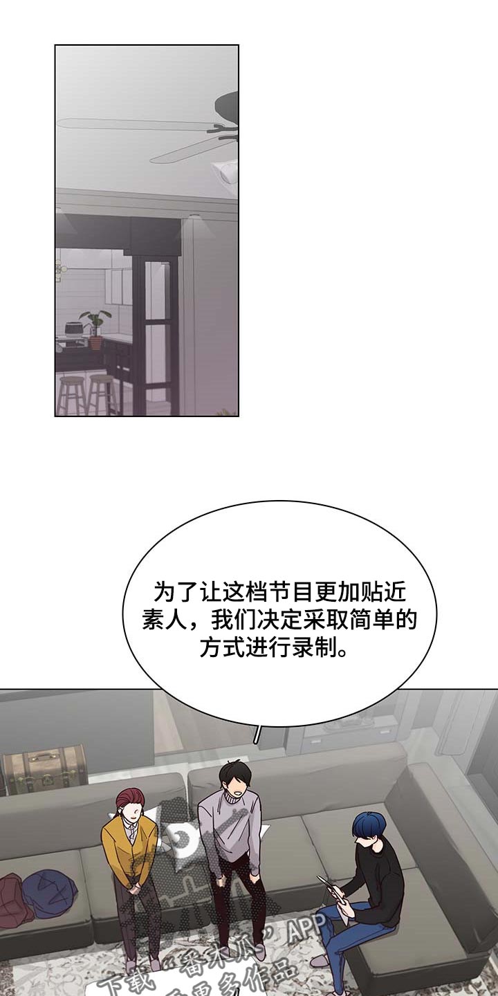 《车手与我》漫画最新章节第59章：【第二季】工作商谈免费下拉式在线观看章节第【22】张图片