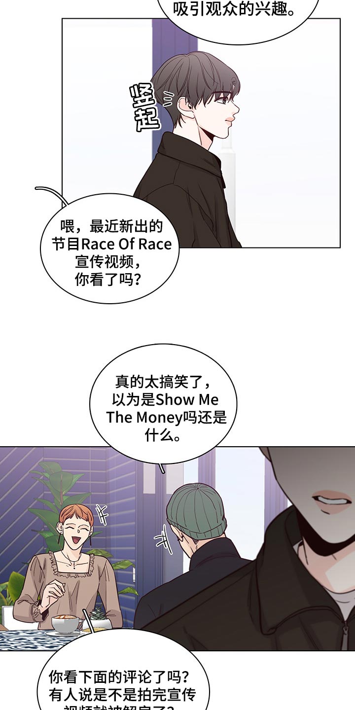 《车手与我》漫画最新章节第59章：【第二季】工作商谈免费下拉式在线观看章节第【11】张图片