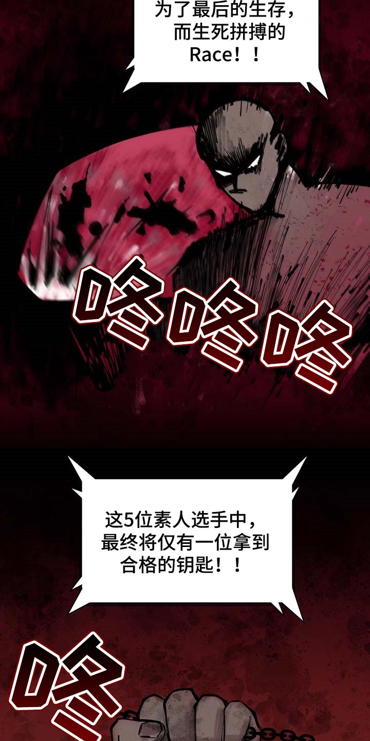 《车手与我》漫画最新章节第59章：【第二季】工作商谈免费下拉式在线观看章节第【16】张图片