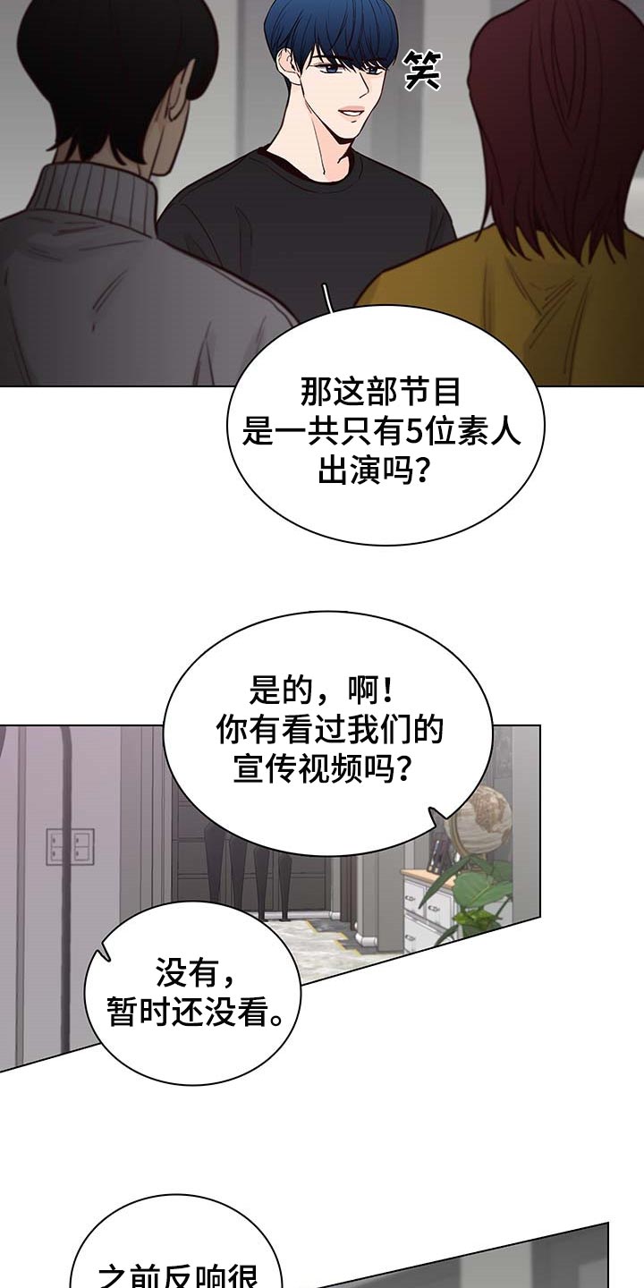 《车手与我》漫画最新章节第59章：【第二季】工作商谈免费下拉式在线观看章节第【18】张图片