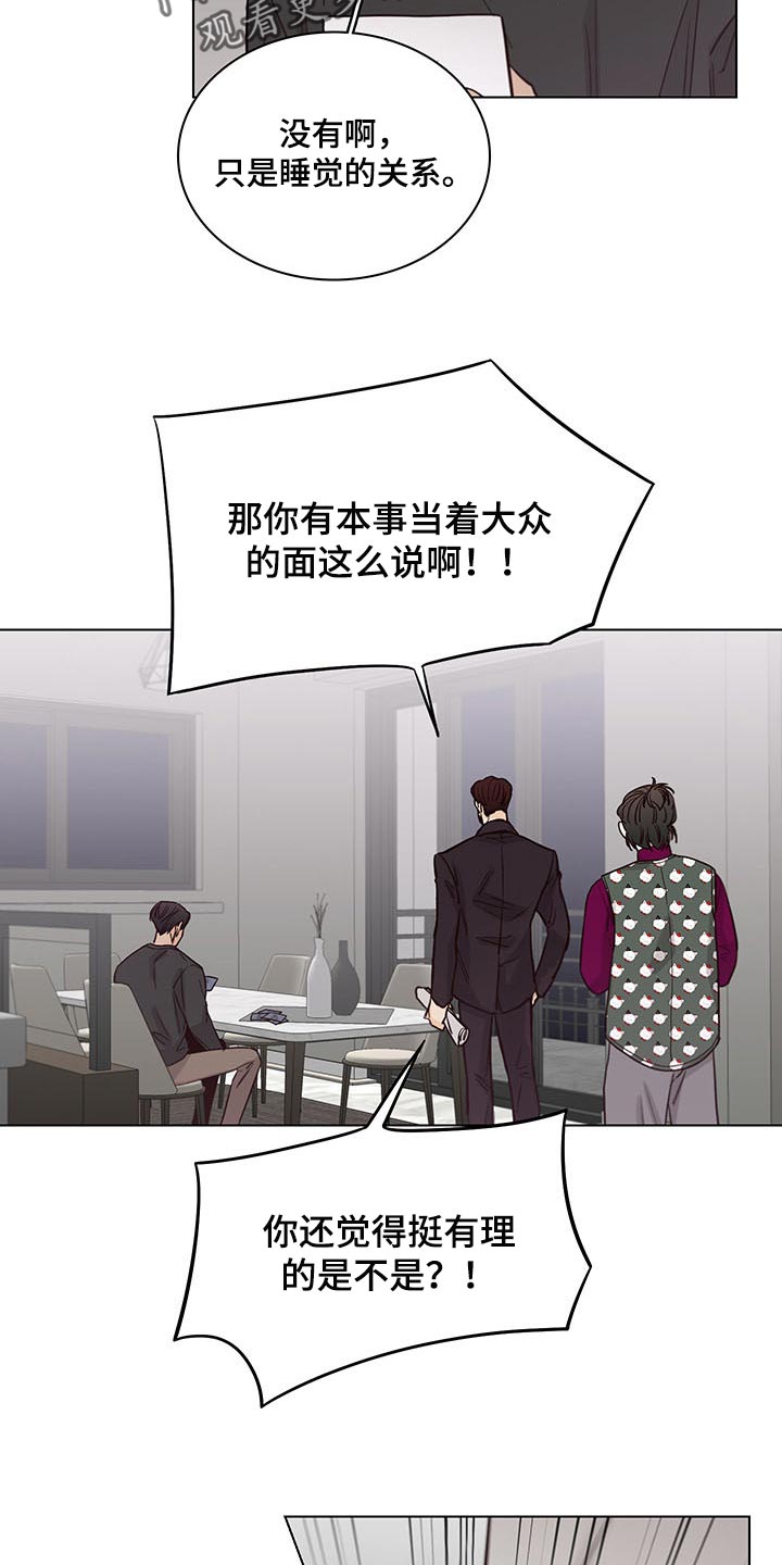 《车手与我》漫画最新章节第60章：【第二季】特邀主持人免费下拉式在线观看章节第【9】张图片