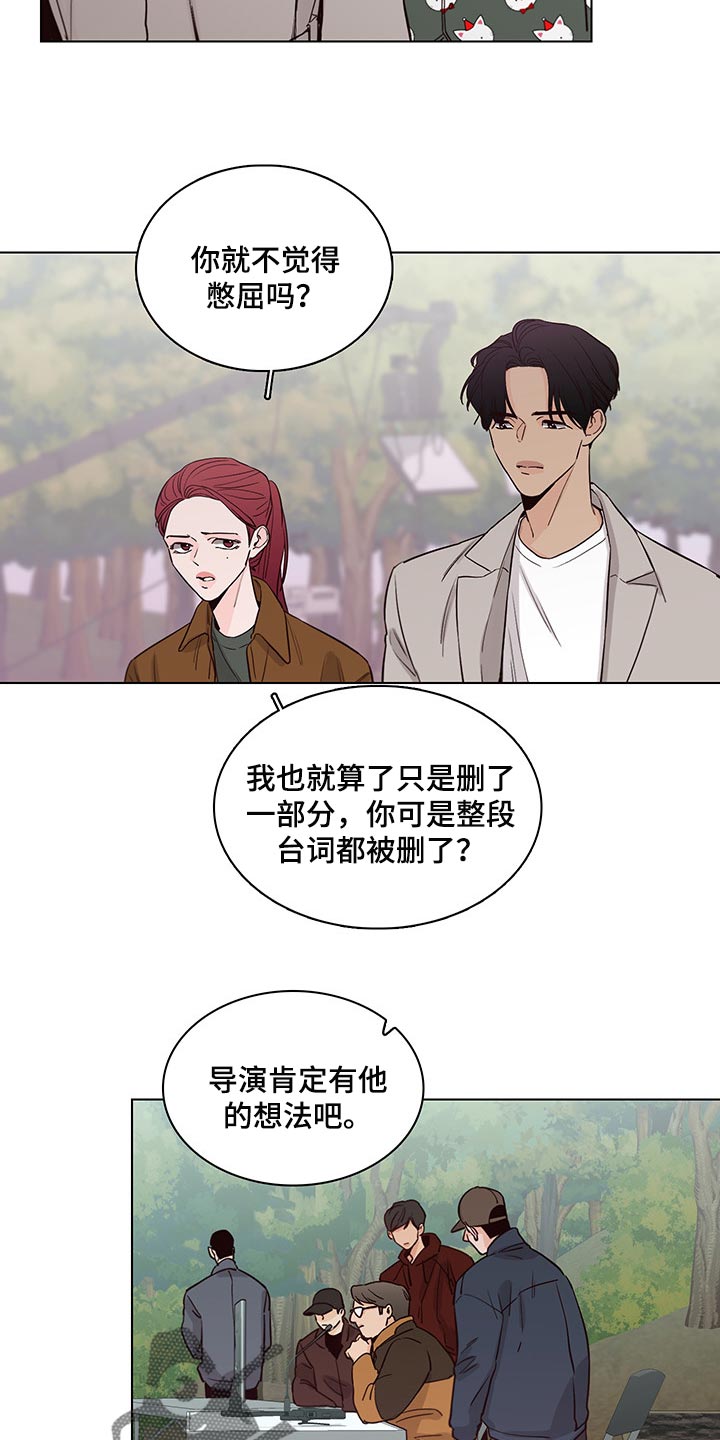 《车手与我》漫画最新章节第60章：【第二季】特邀主持人免费下拉式在线观看章节第【18】张图片