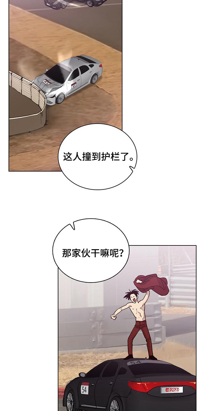 《车手与我》漫画最新章节第61章：【第二季】剪头发免费下拉式在线观看章节第【15】张图片