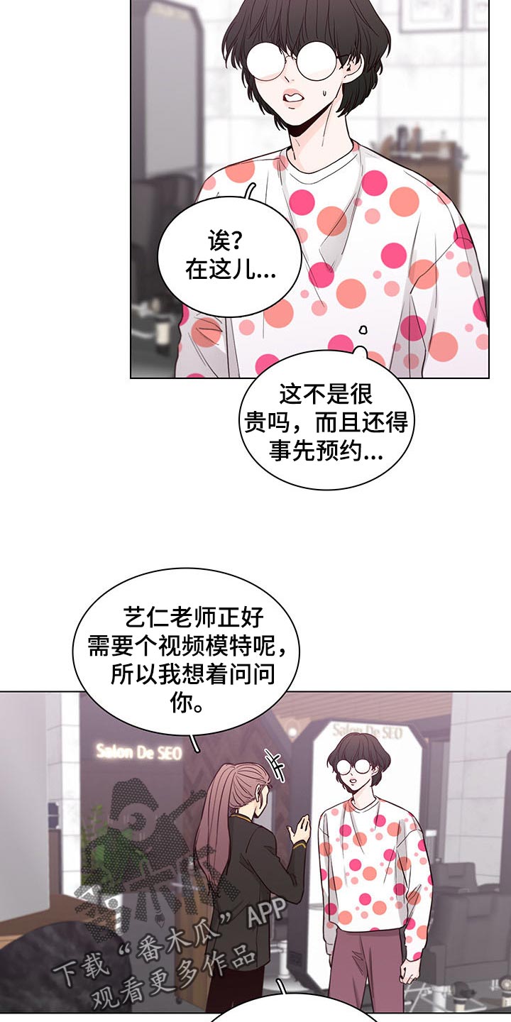 《车手与我》漫画最新章节第62章：【第二季】夸奖免费下拉式在线观看章节第【17】张图片