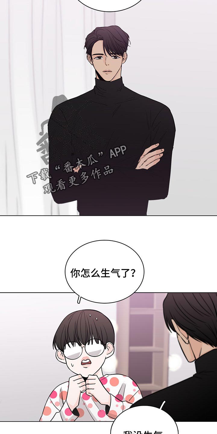 《车手与我》漫画最新章节第62章：【第二季】夸奖免费下拉式在线观看章节第【4】张图片