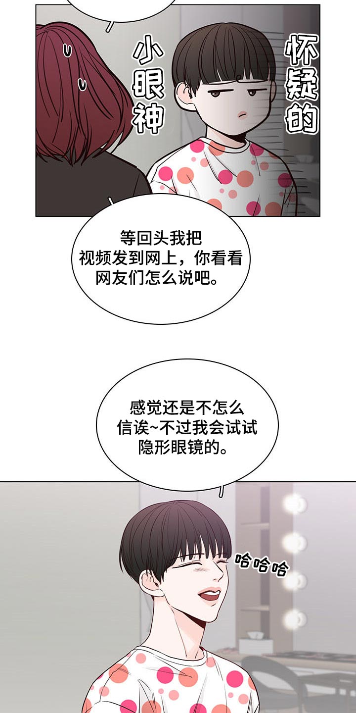 《车手与我》漫画最新章节第62章：【第二季】夸奖免费下拉式在线观看章节第【7】张图片