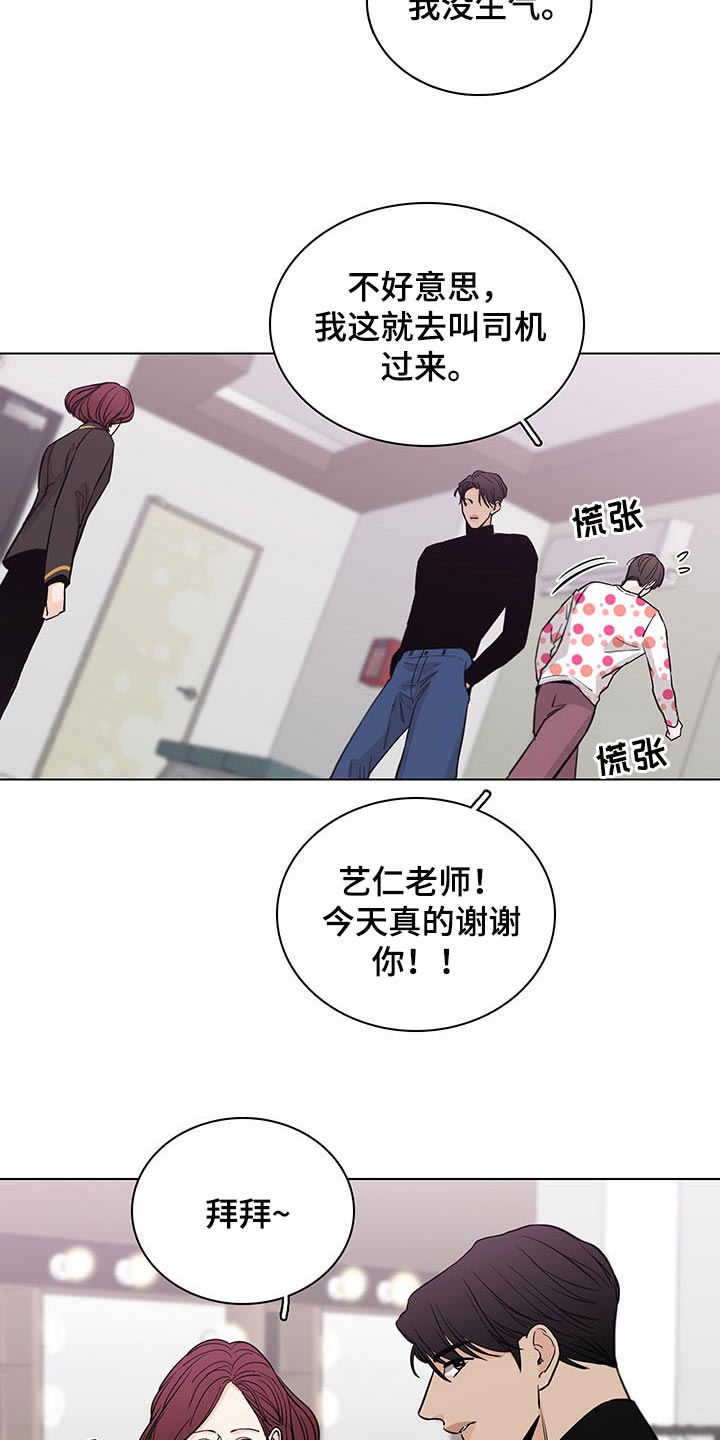 《车手与我》漫画最新章节第62章：【第二季】夸奖免费下拉式在线观看章节第【3】张图片