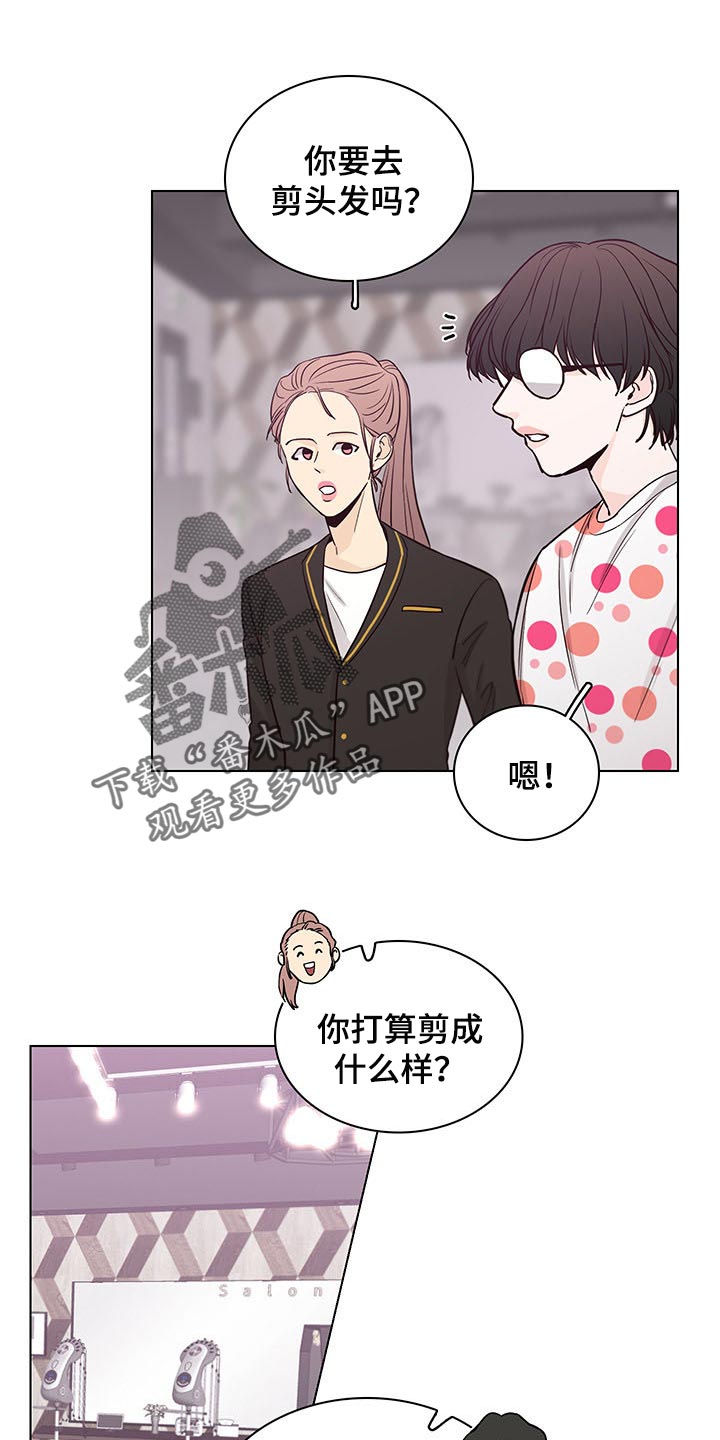 《车手与我》漫画最新章节第62章：【第二季】夸奖免费下拉式在线观看章节第【19】张图片