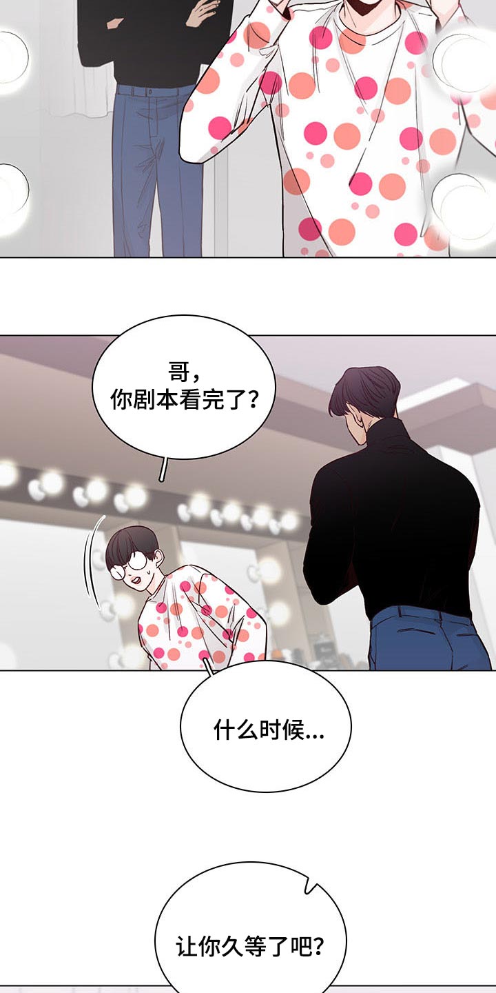 《车手与我》漫画最新章节第62章：【第二季】夸奖免费下拉式在线观看章节第【5】张图片